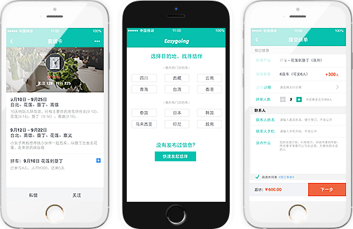 成都手機(jī)網(wǎng)站建設(shè)